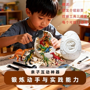 恐龙蛋考古挖掘玩具创意手工益智盲盒制作儿童亲子di化石超大科学