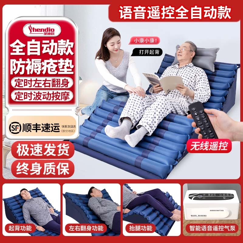 圣迪欧防褥疮气床垫瘫痪病人卧床翻身充气医用气垫床老人护理专用