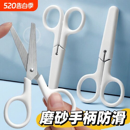 奶油色简约剪刀带盖子办公学生儿