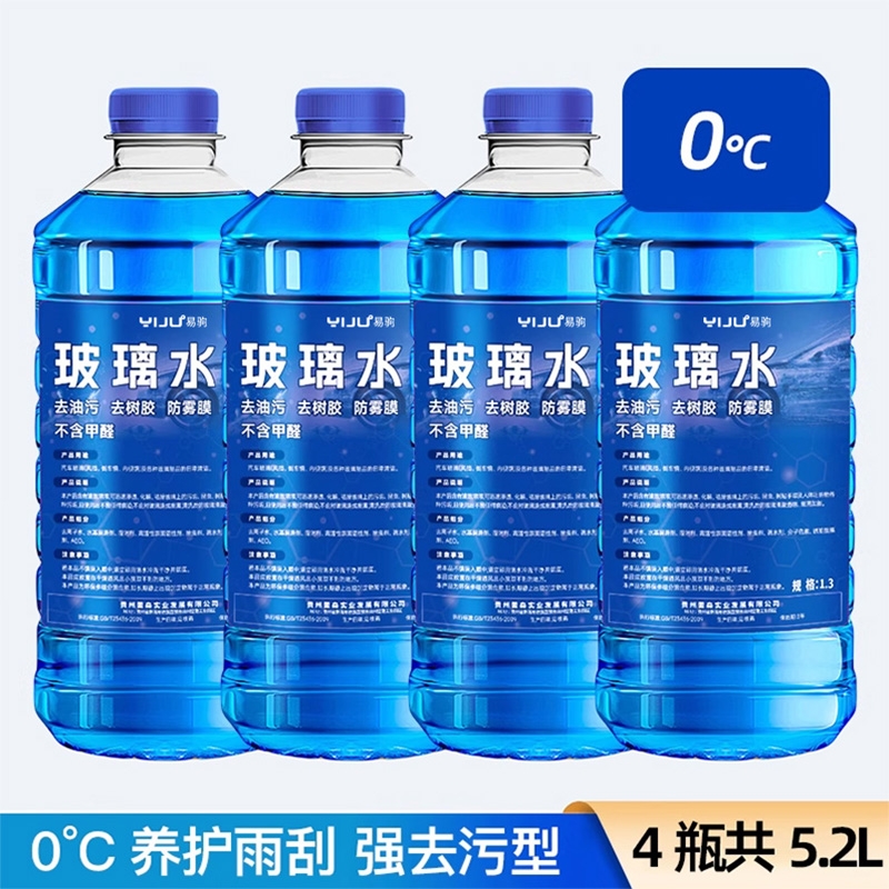 【四季通用】强去油膜专用玻璃水