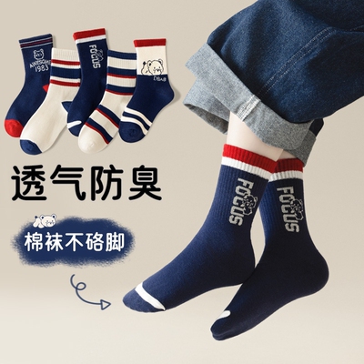 春秋季条纹卡通熊无骨宝宝儿童袜