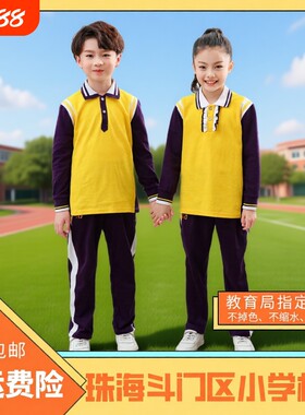 小学生长袖校服套装|千人加购
