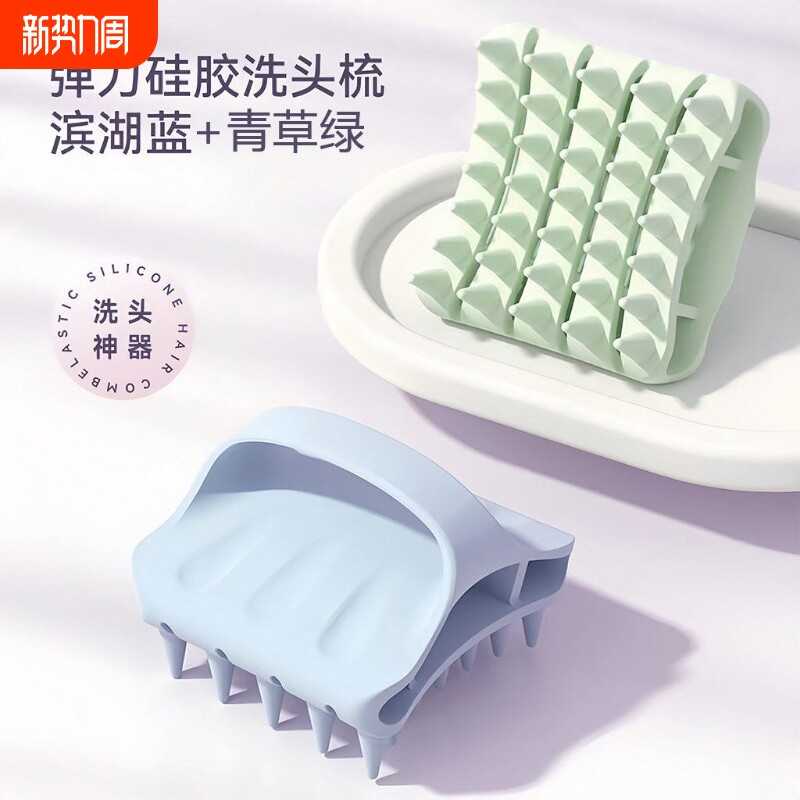 洗头按摩梳洗头神器硅胶洗头刷女士头皮深度清洁止痒洗发梳子爆款