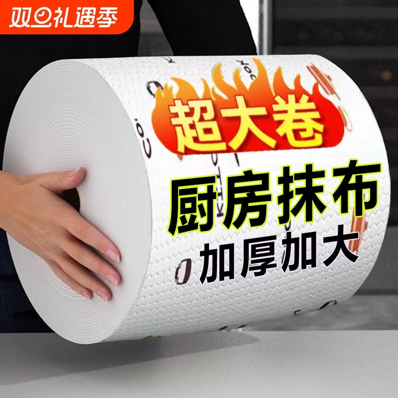 懒人抹布干湿两用家用清洁厨房用纸专用一次性洗碗布吸水不易沾油