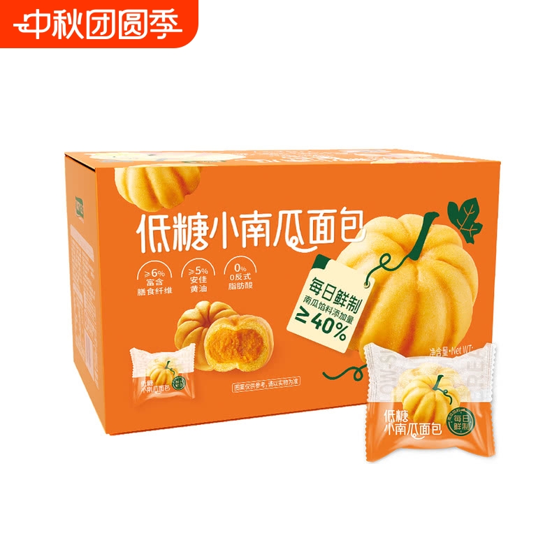 山姆 低糖小南瓜面包独立小包装办公室早餐下午茶零食糕点