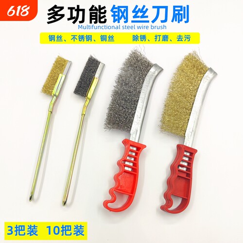 博轩牌钢丝刷刀刷铜丝不锈钢丝