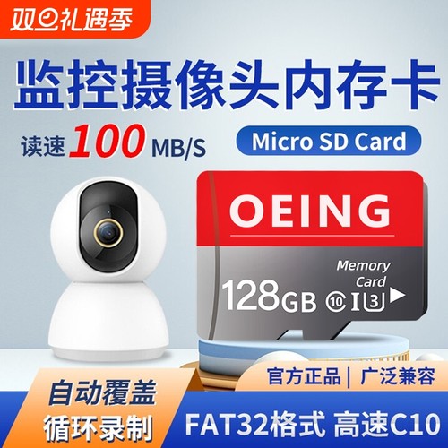 监控内存存储卡128G高速tf存储卡64g云台摄像头tf闪存卡fat32专用