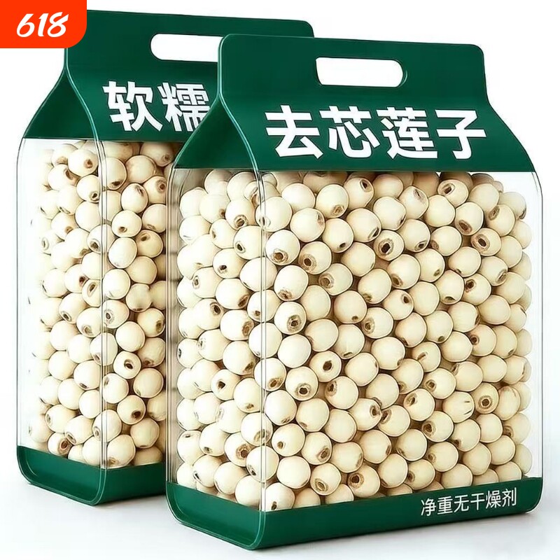 发货湘潭糯莲子无芯去皮银耳煮粥百合去芯新鲜一斤磨皮新货白莲