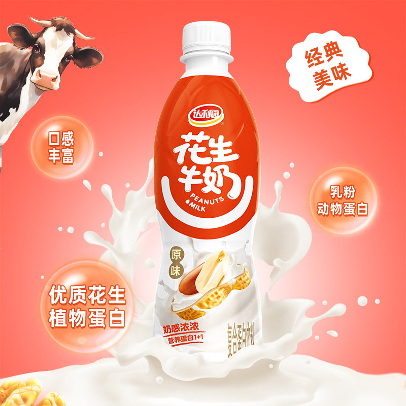 达利园花生牛奶450ml早餐蛋白奶学生饮用便携营养丰富饮品,咖啡/麦片/冲饮,植物蛋白饮料/植物奶/植物酸奶,淘宝优惠券,粉丝福利购,淘宝优惠卷