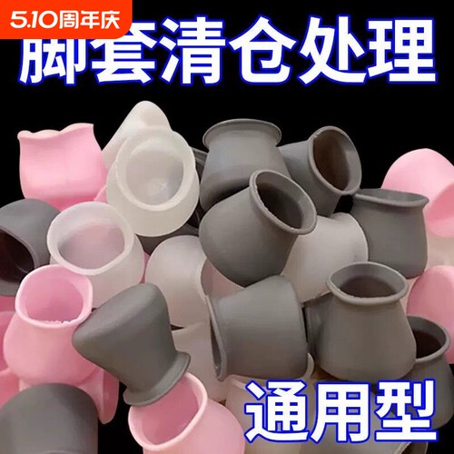 椅子脚垫凳子脚套保护套板凳桌子床防滑静音硅胶套耐磨桌脚桌椅