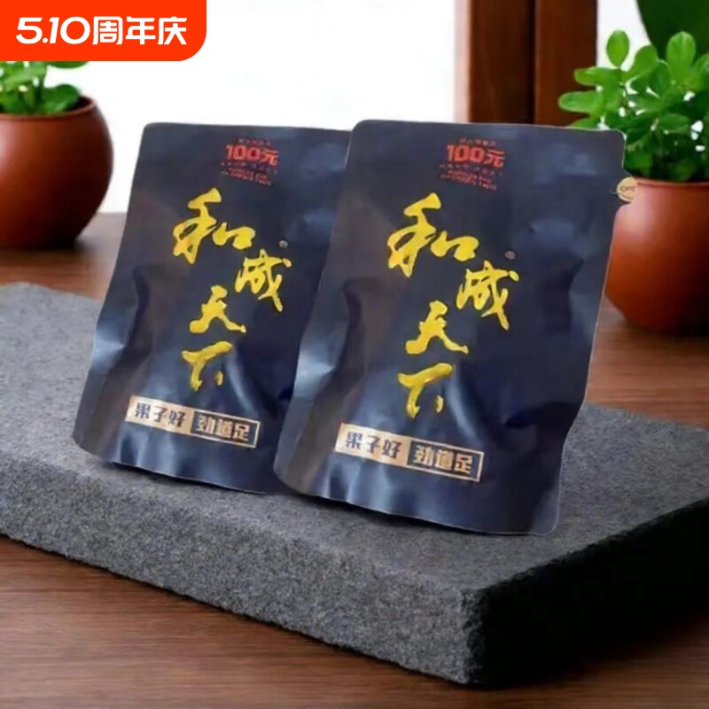 口味王100元和成天下槟榔内袋版裸包批发日期新鲜包邮