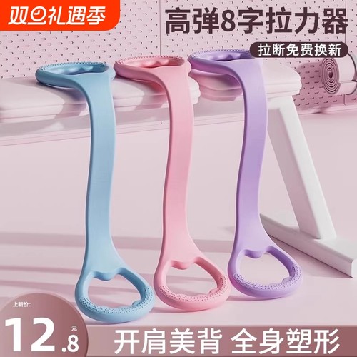 瑜伽健身弹力带阻力带力量训练彈力帶练臀开肩美背拉伸拉力带家用