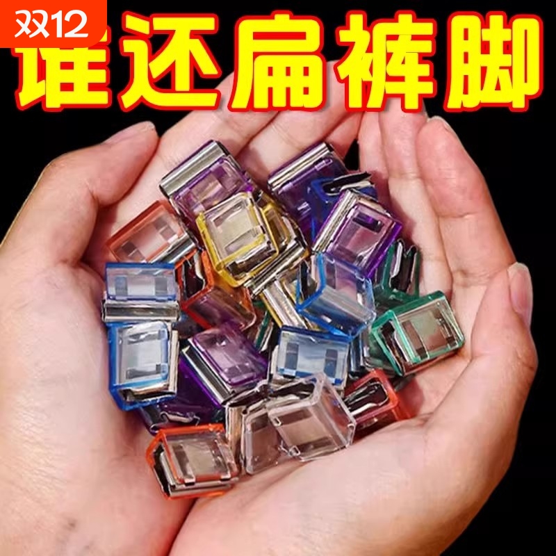 商超爆卖】裤脚防拖地神器