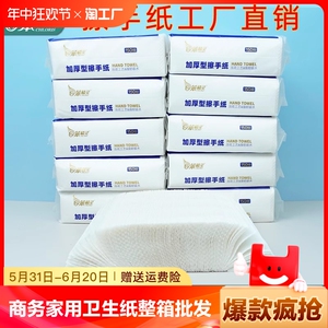 笨精灵擦手纸 家用150抽20包整箱批发商务纸巾卫生纸抽纸餐巾纸