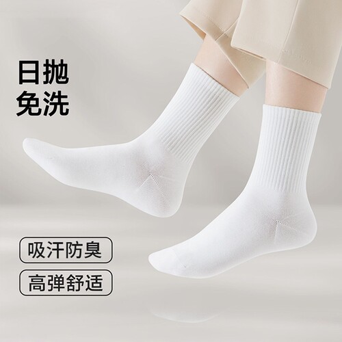 一次性袜子男女通用日抛免洗压缩旅行秋冬女款加厚中筒短袜防臭袜