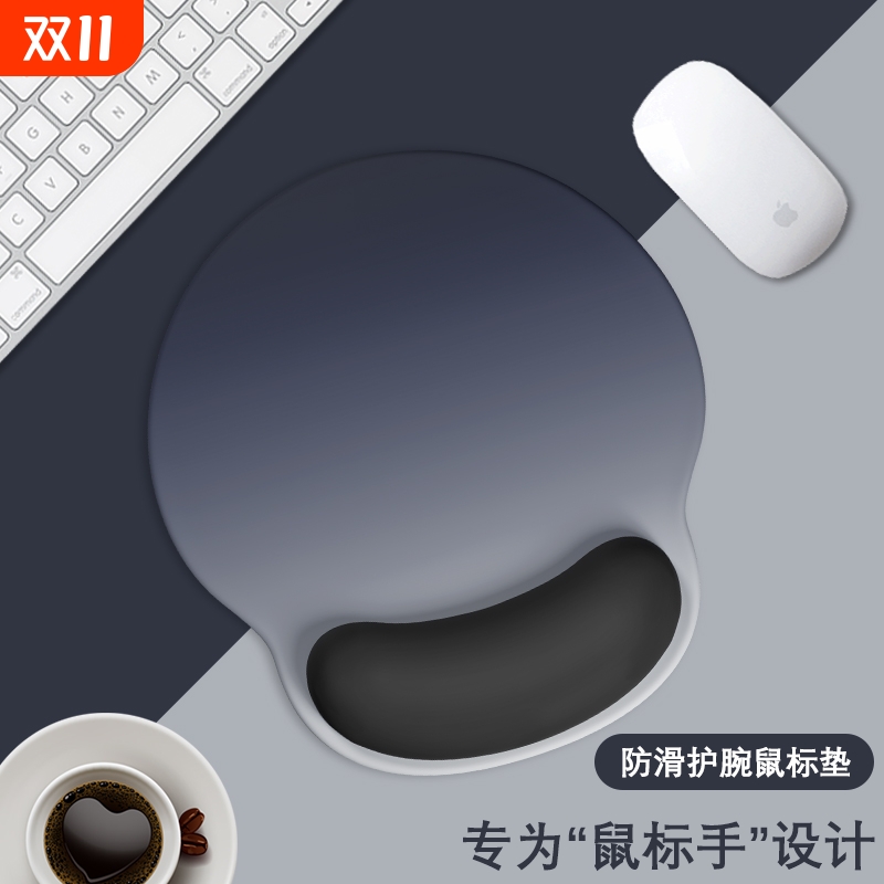 渐变色护腕鼠标垫女生护手腕托滑鼠垫加厚记忆棉办公电脑防腱鞘炎