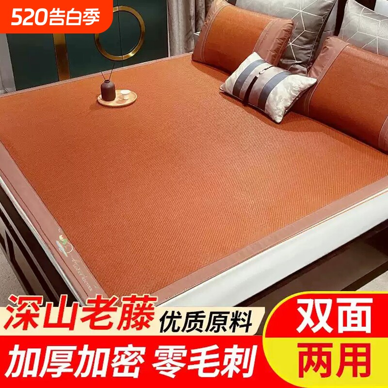 天然纯藤席夏天2025新款冰丝席家用草席子双面冰丝席子宿舍折叠