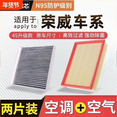适配荣威rx5/i5/i6/350/ei5/rx3/360科莱威原厂空调滤芯空气格