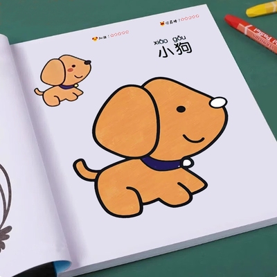 儿童画画本涂色书幼儿园画画描绘本益智图画本涂色本2-3-6岁涂鸦