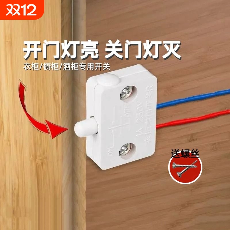 自动感应橱柜门开关|千人加购