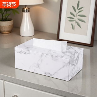现代艺术轻奢纸巾盒客厅高级感理石纹皮抽纸盒简约茶几家用纸抽盒
