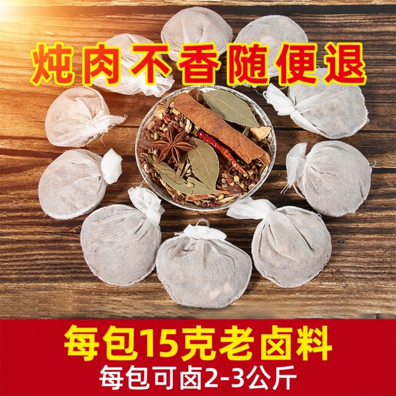 五香卤料包卤肉料包卤猪蹄猪头肉牛肉调味料香料调料家用炖肉卤味,粮油调味/速食/干货/烘焙,香辛料/干调类,淘宝优惠券,粉丝福利购,淘宝优惠卷