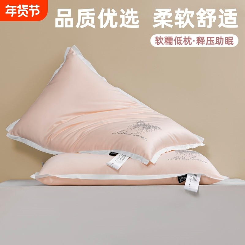 超柔软糯枕头护颈椎枕芯助睡眠家用女高端酒店低枕单人薄整头一对