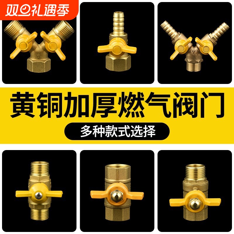 家用燃气阀门加厚三通阀门4分黄铜煤气阀天然气开关耐用球阀