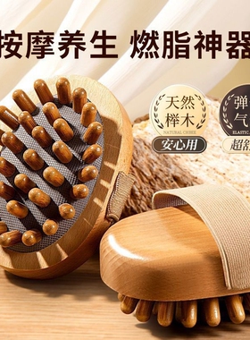 天然榉木经络刷肚子按摩全身通用带脉疏通神器揉腹部腿刮痧工具梳