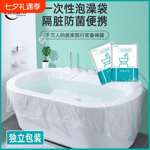 一次性泡澡袋旅行|超6000次加购