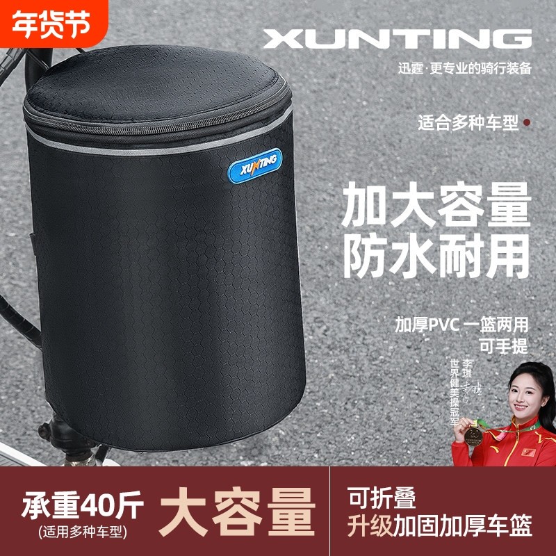 自行车前置物兜电动车车筐前筐车篮前篮折叠车防水框宠物篮子配件,自行车/骑行装备/零配件,车篮/车筐,淘宝优惠券,粉丝福利购,淘宝优惠卷