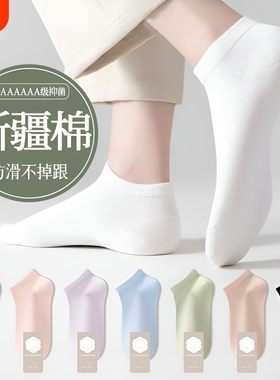 白色袜子女款夏季薄款短筒棉袜夏天吸汗透气防臭运动短袜无骨女袜