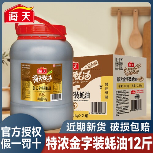 海天蚝油6kg商用餐饮装批发