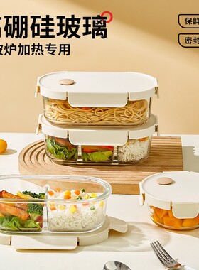 希乐扣玻璃饭盒可族微波炉加热专用碗便当保鲜盒餐盒带盖保温三格
