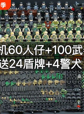 兼容乐高积木军事小人特种兵警察人仔儿童拼装玩具新年礼物10塑料