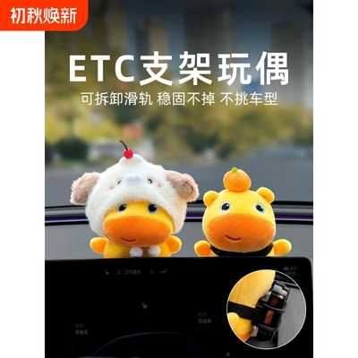 26新款高颜值水豚噜噜车载ETC支架玩偶汽车屏幕摆件可爱中控装饰