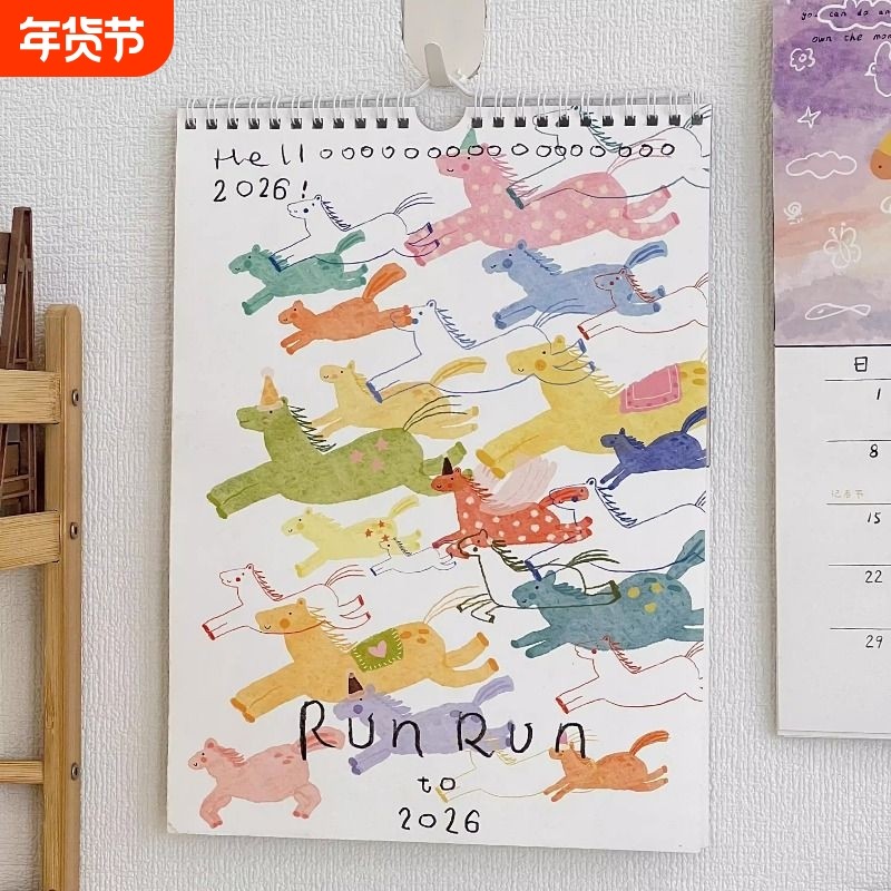 Run to 2026马年新款挂历家用挂墙高颜值日历计划打卡月历记事本,文具电教/文化用品/商务用品,台历,淘宝优惠券,粉丝福利购,淘宝优惠卷