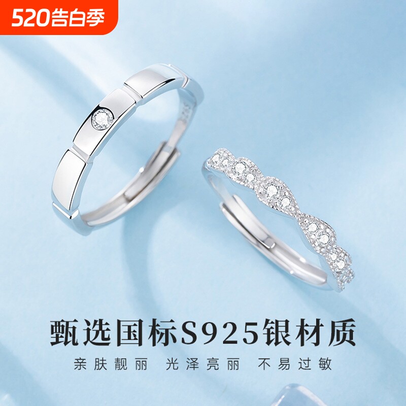 S925纯银方糖之恋情侣戒指小众设计高级感开口男女对戒情人节礼物