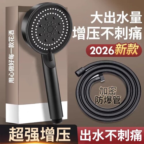 增压淋浴花洒喷头套装家用浴室热水器洗澡淋雨沐浴莲蓬头加压浴霸