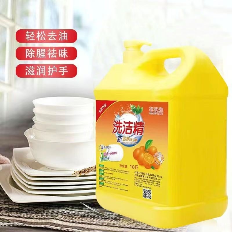 菲漫雅大桶洗洁精10斤装国产经济