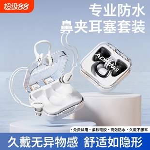 游泳耳塞防水专业儿童游泳不隔音神器成人鼻夹防中耳炎游泳装 备