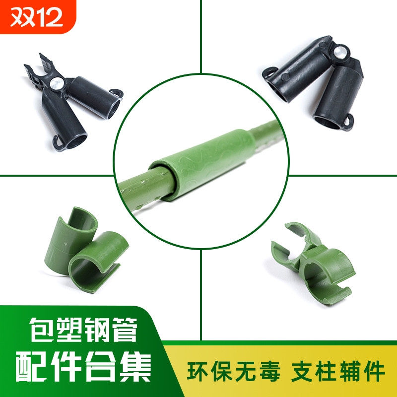 包塑钢管配件钢丝扣十字扣万能卡