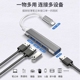 c转usb3.0网线分线器hub读u盘集线器扩展器拓展 适用macbookpro笔记本电脑扩展坞转接头平板手机转换器type