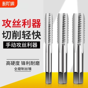 手用丝锥套装 M24一付2只手动攻丝扳手螺纹钻头螺纹锥开牙工具