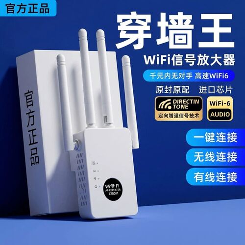 360双频信号增强器|万人加购