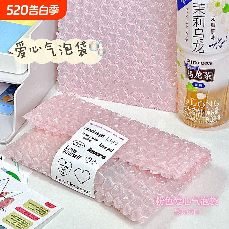 粉色爱心气泡袋小卡卡套礼品包装袋防震咕卡气泡膜气泡信封打包