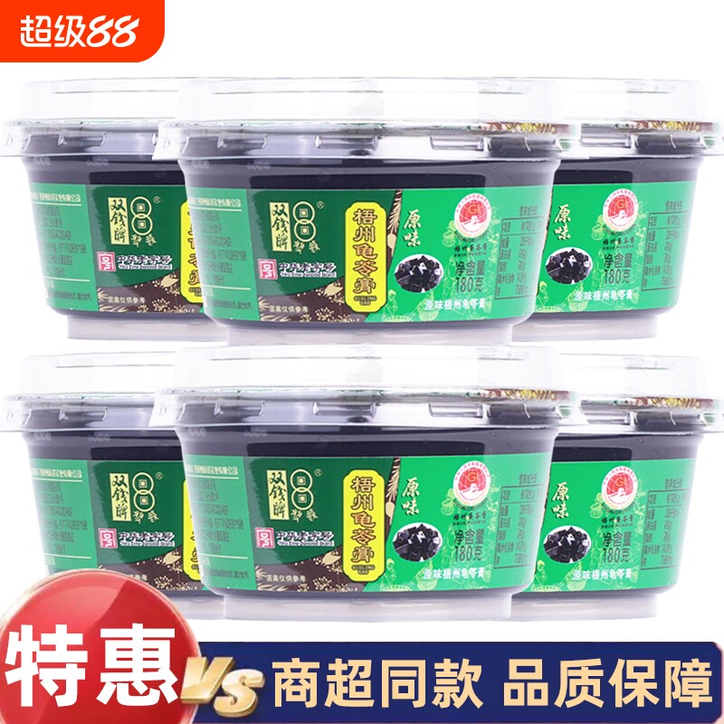 梧州双钱牌非烧龟苓膏|千人加购图片