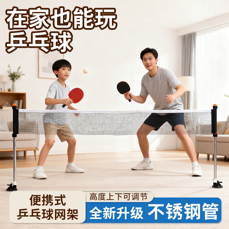 乒乓球网架便携式室外标准拦球桌围网伸缩乓乒球台中间网家用场地
