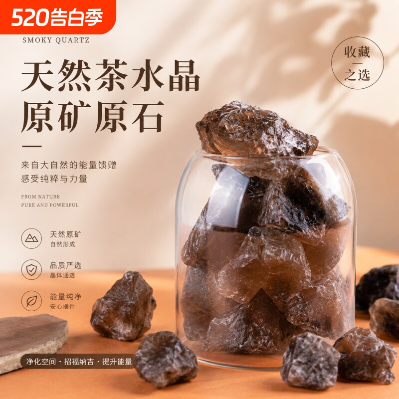 天然茶水晶原石无火香薰扩香石香薰精油扩香石卧室摆件车载香氛石