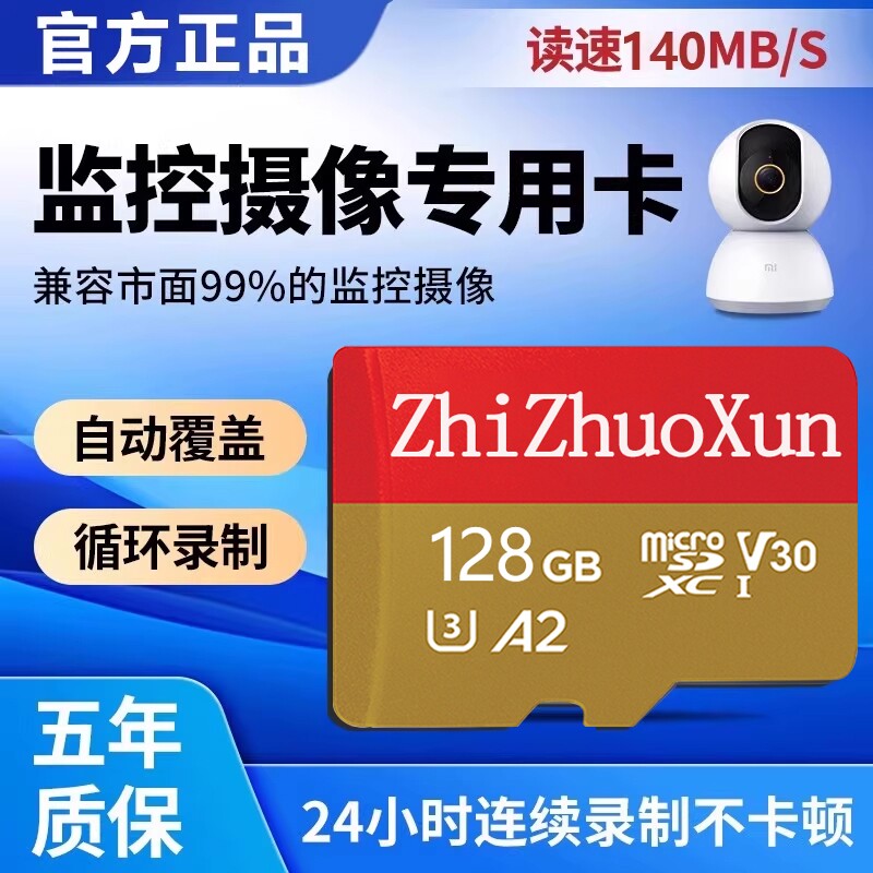 监控摄像头内存专用卡128G存储tf卡64G闪存卡高速存储卡sd